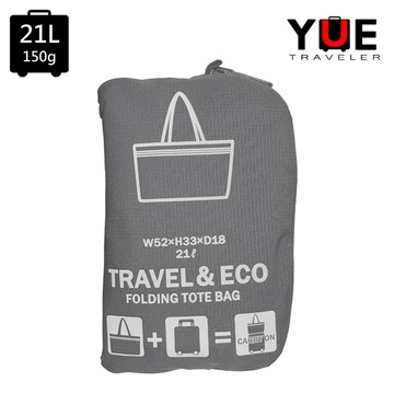 YUE 輕便旅行折疊收納袋【灰色】JYO0059