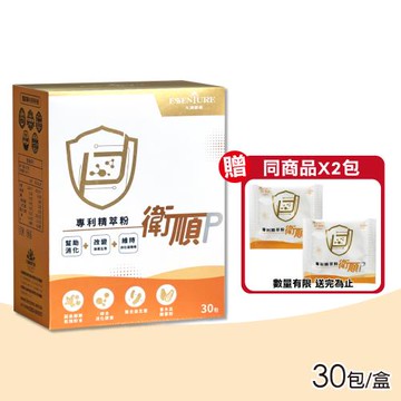 【大漢酵素】衛順P專利精萃粉-30包/盒(益生菌/酵素)
