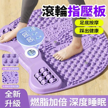 【現貨 新品來襲🔥贈靜音防滑墊】計時指壓板 超慢跑磁石指壓板 慢跑指壓板 TPE指壓板 腳底按摩器 腳踏墊 健康步道