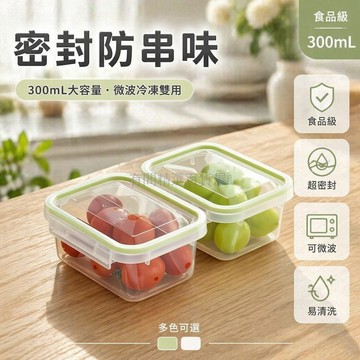 台灣出貨✨ 食品密封保鮮盒 冰箱專用冷藏盒 帶蓋翻蓋收納盒 大容量微波爐加熱盒 可冷凍保存盒