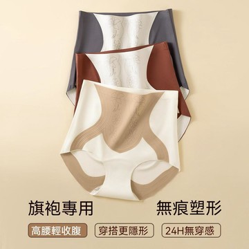 台灣现貨 液態果凍膠內褲 高腰內褲 無痕收腹褲 冰絲內褲 抑菌襠內褲 束腰塑身內褲 薄款內褲 涼感內褲 提臀內褲