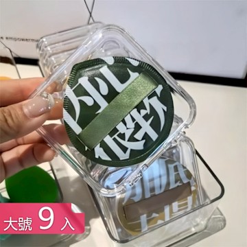 【荷生活】防塵防灰疊加收納粉撲收納盒 透明大容量耐用防水粉撲儲存盒-大號9入組