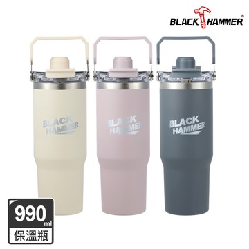 【BLACK HAMMER】磁吸手提不鏽鋼保溫保冰雙飲杯990ml（三色任選）