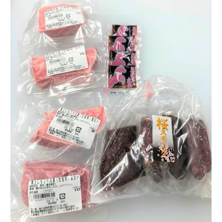 馬刺し 馬肉 燻製 スモーク 赤身 しもふり 桜肉 セット 小田桐産業 馬刺しセット 桜スモーク入り