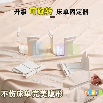 可旋轉床單固定器防滑隱形折疊轉角橫嚮床墊床單固定卡扣床單整理