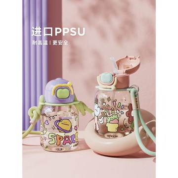物生物ppsu吸管水杯女生高顏值兒童幼兒園夏季孕婦產婦成人專用
