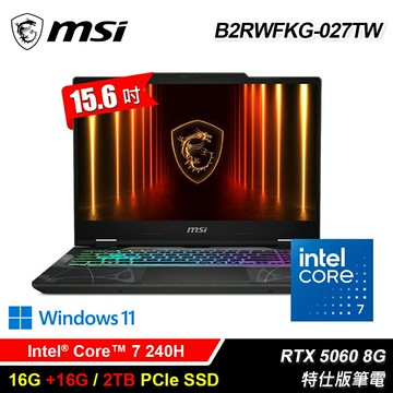 【MSI 微星】B2RWFKG-027TW 15.6吋 特仕版筆電｜升32G/2T【三井3C】