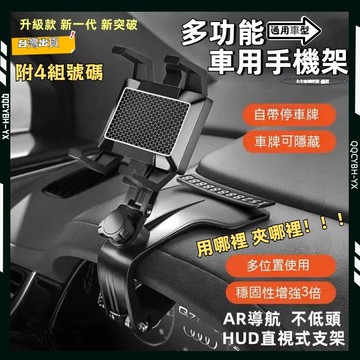 台灣出貨🏍升級款 中控台手機支架  車用可旋轉1200°手機架 手機支架 車用手機架 汽車手機支架 車用導航架車用支架