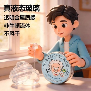 ⭐桃園出貨🔥老人頭液態玻璃泥起泡膠正派老人頭超大透明史萊姆水晶泥  假水 DIY手工 史萊姆
