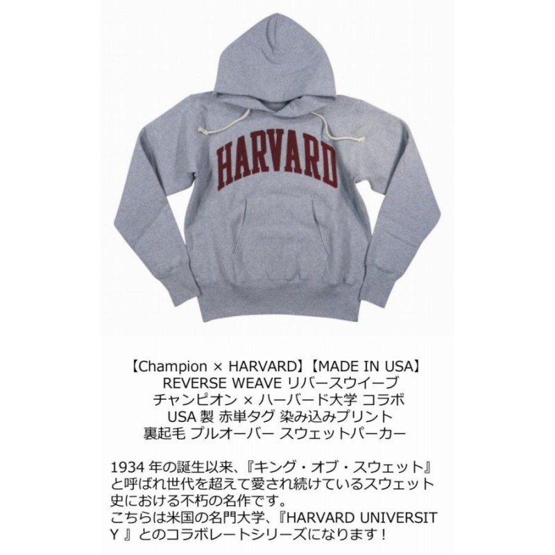 Champion チャンピオン × HARVARD コラボ USA産 赤単タグ リバース