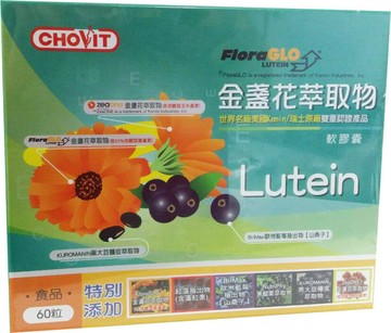 巧維他 金盞花萃取物軟膠囊 60粒德芳保健藥妝