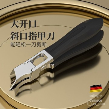 🔥臺灣出貨🔥【一週內1萬+人拚單】新款指甲刀厚硬甲專用原裝鋒利指甲刀大開口指甲剪大號老人指甲鉗