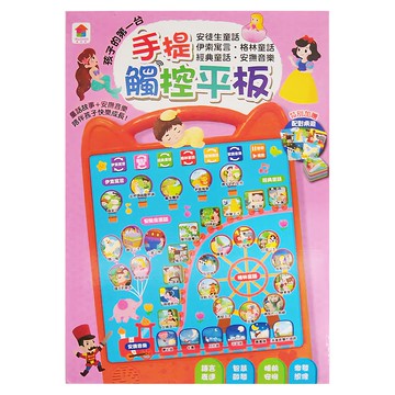 双美生活文創 手提觸控平板 安徒生童話/伊索寓言/格林童話/經 3歲以上  FunHouse師資團隊