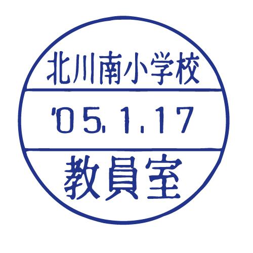 『代引不可』 据置きタイプ日付印 クイックデーター 25mm 丸型 直線組み『返品不可』