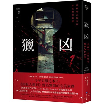 獵凶