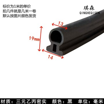 🎇 可開發票 🎇 滿99出貨 橡膠異形帶座蘑菇頭D型卡槽式機械設備配電箱櫃用防撞防塵密封條