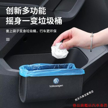 火熱促銷💰福斯 Volkswagen車門收納盒 車門垃圾桶 Tiguan Passat Golf Magotan