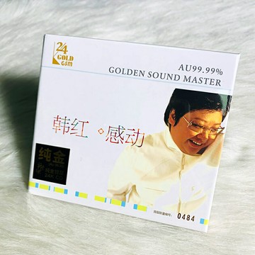 正版 韓紅專輯《感動》 24K金碟 高品質hifi人聲試音碟發燒碟CD