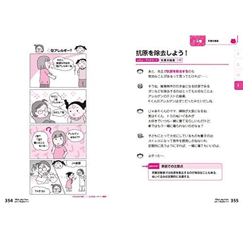 看護師・看護学生のためのなぜ どうして 2018-2019 免疫 血液 感染症 呼吸器