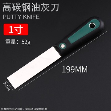 日本進口代高碳鋼膩子刀油灰刀加厚小鏟刀刮抹灰泥墻批灰刀油漆工