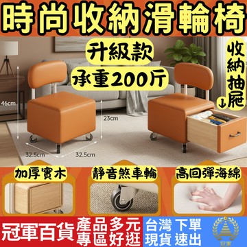 [居家專區 附發票 隔日到貨] 收納椅 穿鞋椅 穿鞋凳 凳子 收納椅子箱 小椅子 滑輪椅