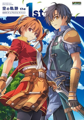 空之軌跡the 1st遊戲公式設定資料集