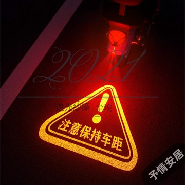【予情家居】电动车灯刹车转向投影灯后尾防追尾夜间警示爆闪光灯九号改装饰灯
