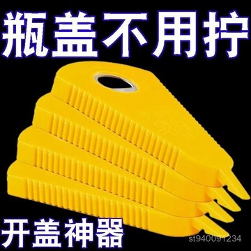 ⚡匠心優選⚡開蓋神器多功能開罐器廚房開瓶器旋蓋瓶蓋小寶家用蓋器罐頭開蓋器 5HWL