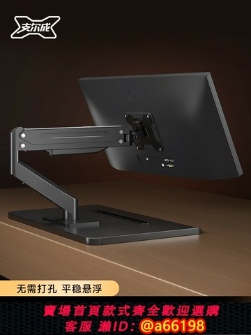 【台灣公司 可開發票】支爾成桌面免打孔電腦顯示器支架氣壓機械懸臂可升降旋轉增高底座