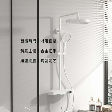輕奢雅白冷熱衛浴花灑  XL1010E