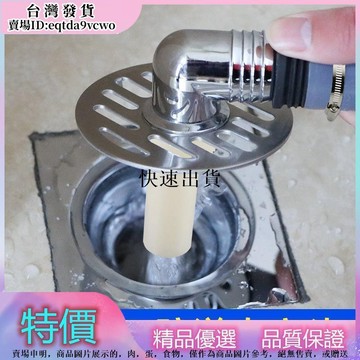 🎉優選免運🎉洗衣機排水管地漏接頭地漏蓋洗衣機專用接頭排水管三通兩用防溢水#可開統編785