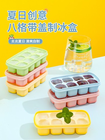 冰塊模具小塊大容量按壓冰格硅膠制冰盒家用儲冰盒帶蓋凍冰塊神器