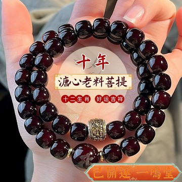 已開運過爐🙏一鳴堂🙏送招財符【十二生肖】紅紅火火溏心老料菩提手串男女款新年佛珠文玩閨蜜款