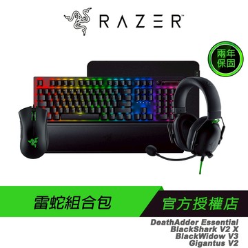 Razer 雷蛇 組合 煉獄奎蛇 標準版 電競滑鼠+V2X 黑鯊 有線電競耳機+V3黑寡婦電競鍵盤+ 巨甲蟲滑鼠墊L