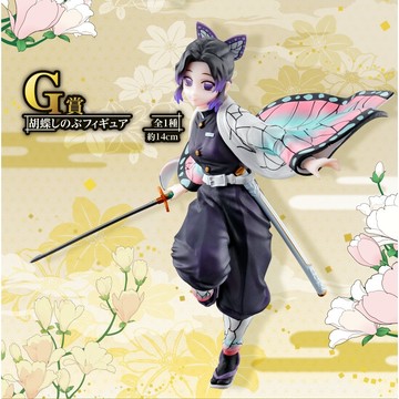 🌀日版客🌀 日版 鬼滅之刃 一番賞 肆 G賞 胡蝶忍 蟲柱 成為比誰都要強韌的刀刃 景品 公仔