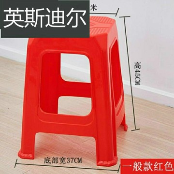 膠?子膠塑料凳子加厚家用中號紅色膠凳圓凳子辦公室整裝家用