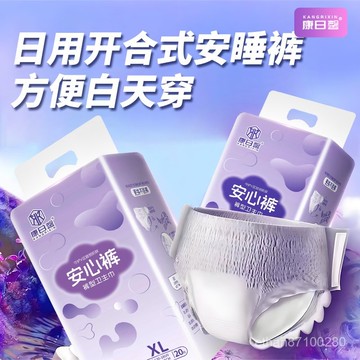 ⭐臺灣出貨⭐安睡褲粘貼式可撕魔術貼開閤式安心褲衛生褲防側漏姨媽褲日用 UQSK