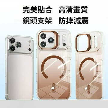 鏡頭支架 MagSafe磁吸 防滑 防摔 全包漸變保護殼 適用於iphone 17  16 15 14 promax
