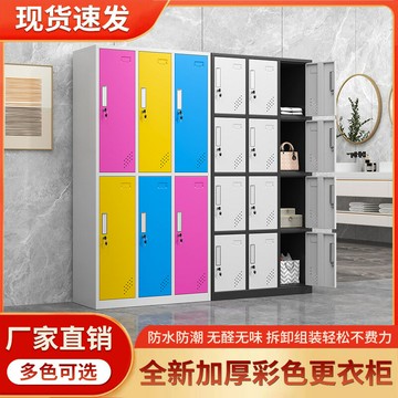 不銹鋼櫃子更衣櫃員工櫃鐵皮櫃儲物櫃辦公櫃文件櫃彩色多門櫃帶鎖YYY62公司貨