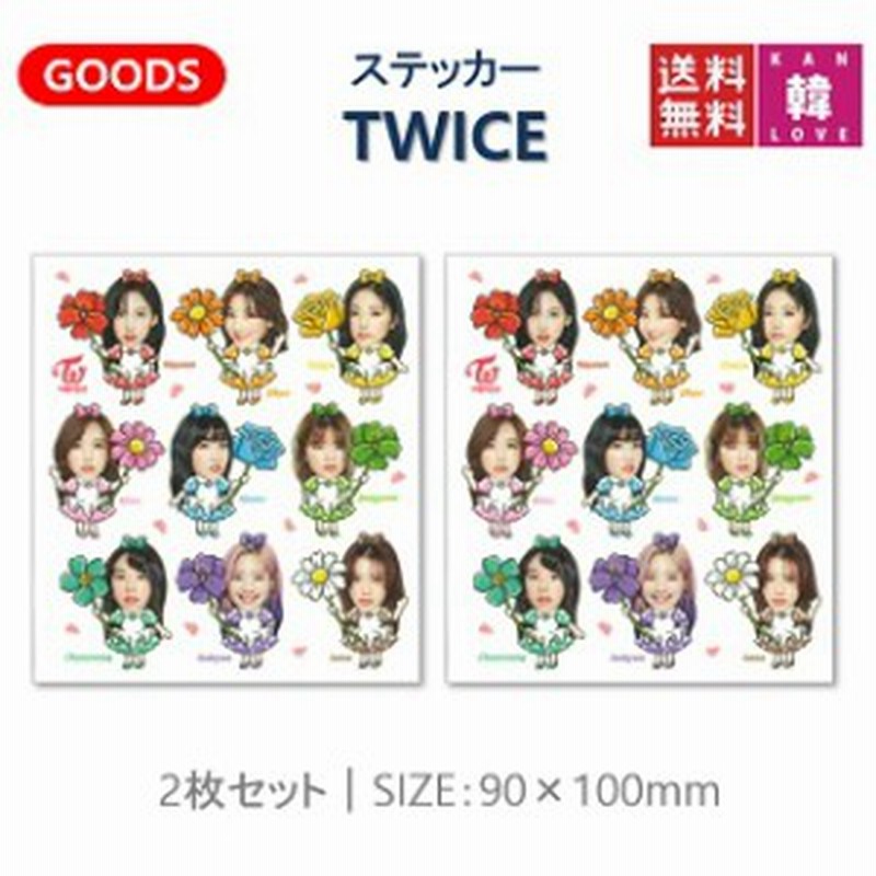 ダヒョン Twice トゥワイス ステッカーパック シール 韓流 グッズ Pc001 3 世界的に