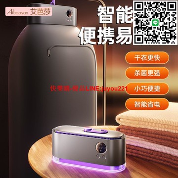 家用烘衣服烘干機干衣機殺菌速干烘烤神器小型旅行便攜式宿舍折疊