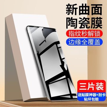 適用vivov50手機膜V50防窺手機膜曲面全屏覆蓋抗摔保護貼膜viv0國際版五十防爆高清全膠防偷看隱私軟鋼化包邊