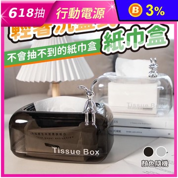 輕奢高質感沉蓋式衛生紙盒