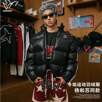 (免運)楊和蘇同款維動短羽絨服男冬新款運動保暖面包服加厚立領防寒外套