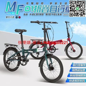 【??鋁合金車架??】可折疊自行車 折疊腳踏車 鋁合金腳踏車 單車 代步車 腳踏車 自行車 20吋自行車 變速腳踏車