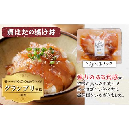 ふるさと納税 こだわり！福井県高浜町産の「お魚漬け丼6種 全種類セット」計6パック 福井県高浜町