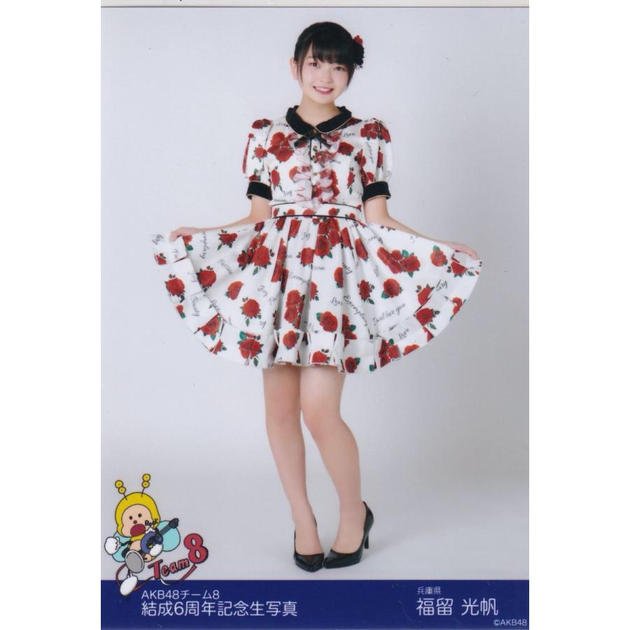 AKB48 チーム8 福留光帆 生写真 【公式通販】
