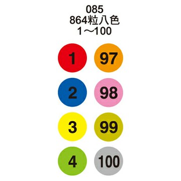 【文具通】Herwood 鶴屋 數字圓8mm藍 AS085C【APP滿額下單10%點數(單一帳號最高1000點)】4/30止