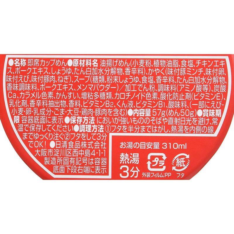 日清食品 あっさりおいしいカップヌードル 57g×20個