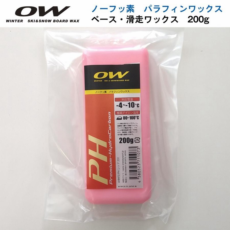 PH レッド200g 純パラフィンワックス（フッ素非配合） OW（ワンウェイ） ベースワックス スキーワックス スノーボードワックス ONEWAY |  LINEブランドカタログ